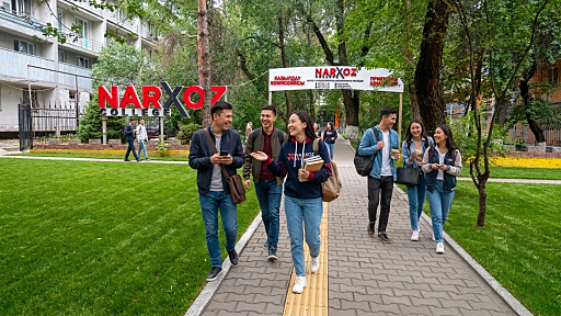 Колледж «Нархоз»